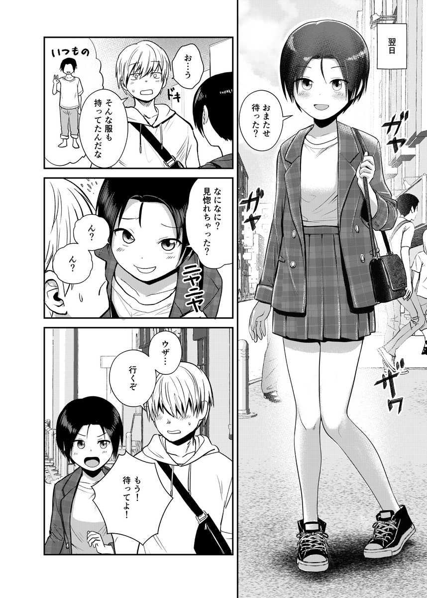 【エロマンガ】学園の王子様ポジションの幼馴染とのイチャラブな関係がヤバい…