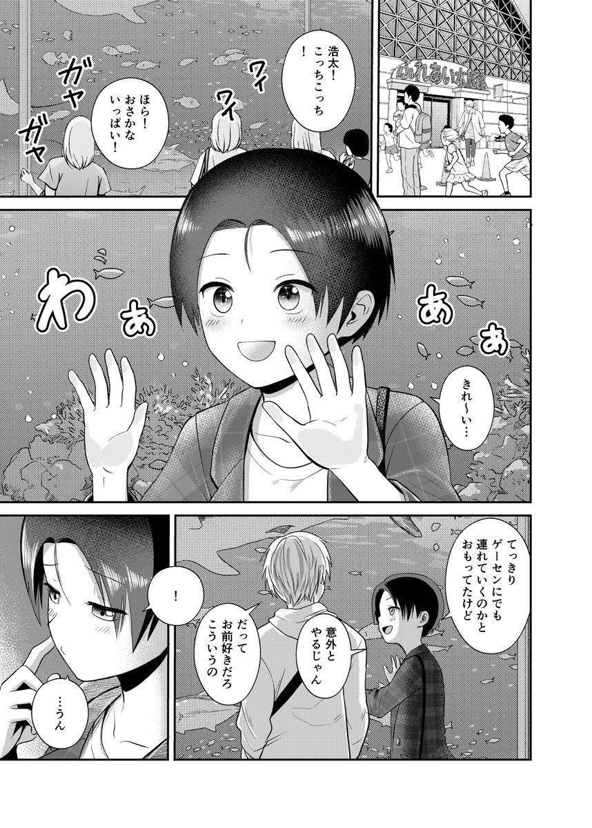 【エロマンガ】学園の王子様ポジションの幼馴染とのイチャラブな関係がヤバい…