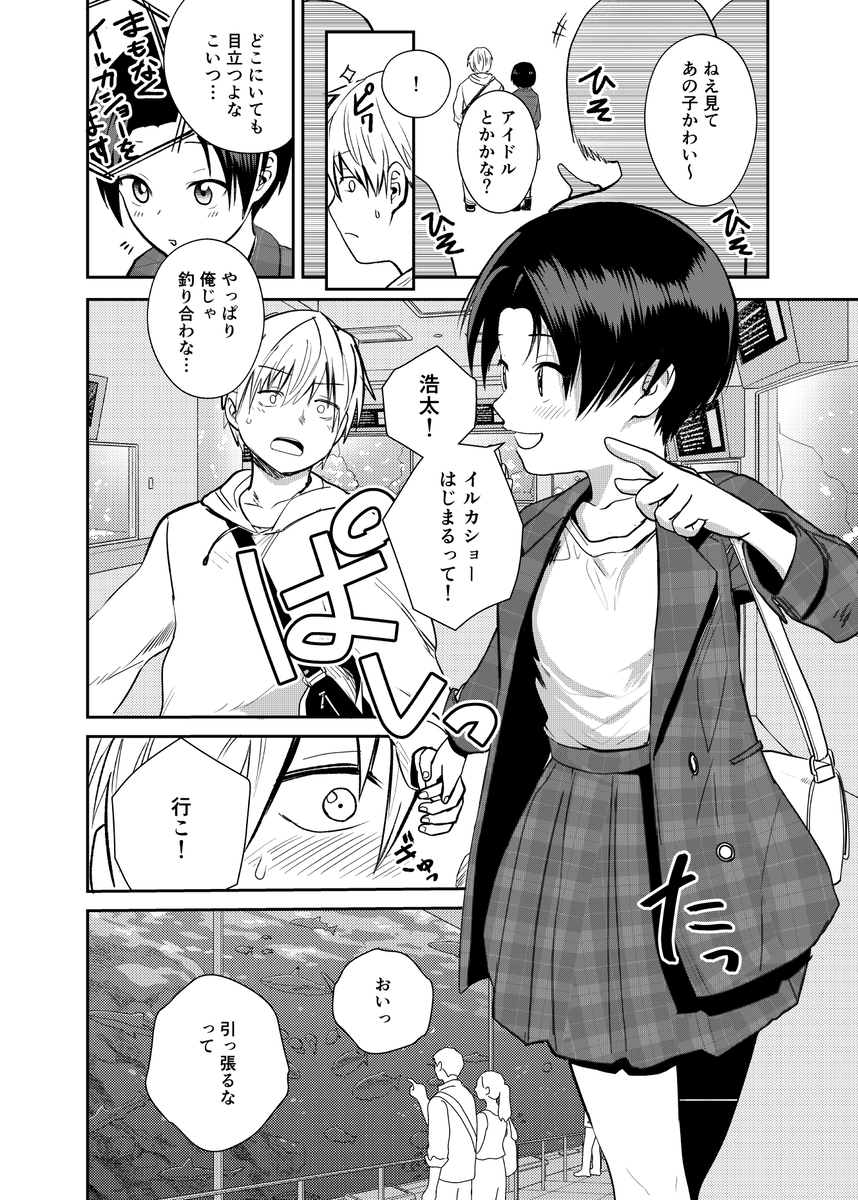 【エロマンガ】学園の王子様ポジションの幼馴染とのイチャラブな関係がヤバい…