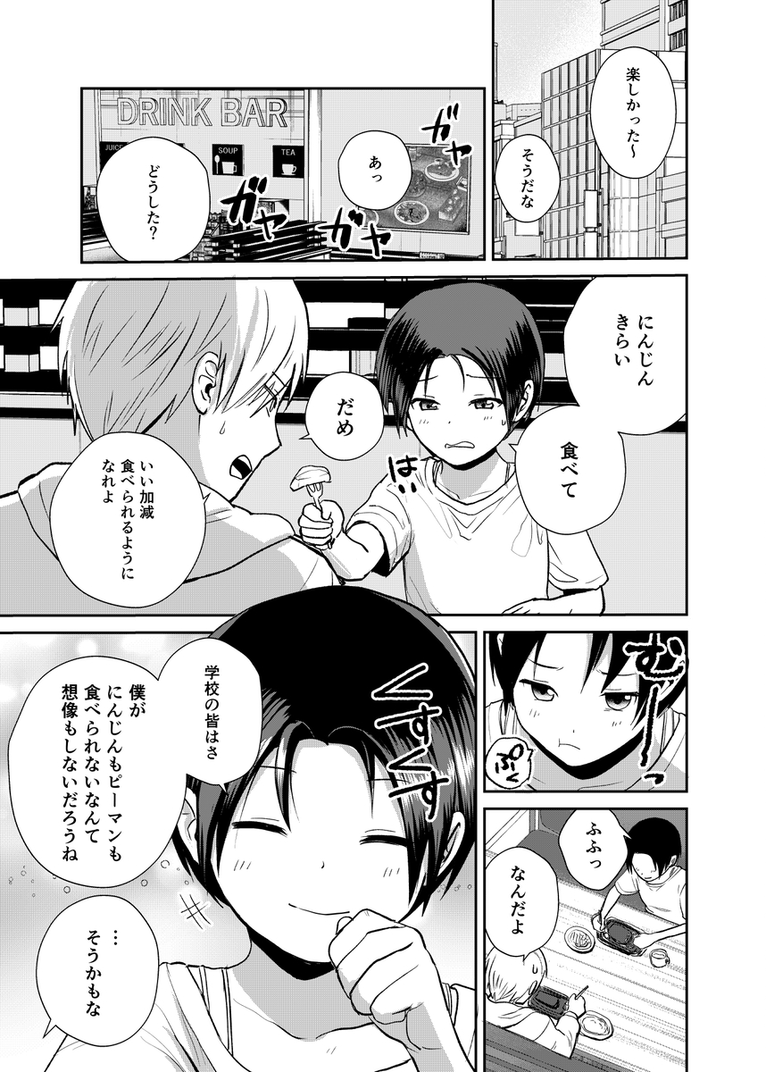 【エロマンガ】学園の王子様ポジションの幼馴染とのイチャラブな関係がヤバい…