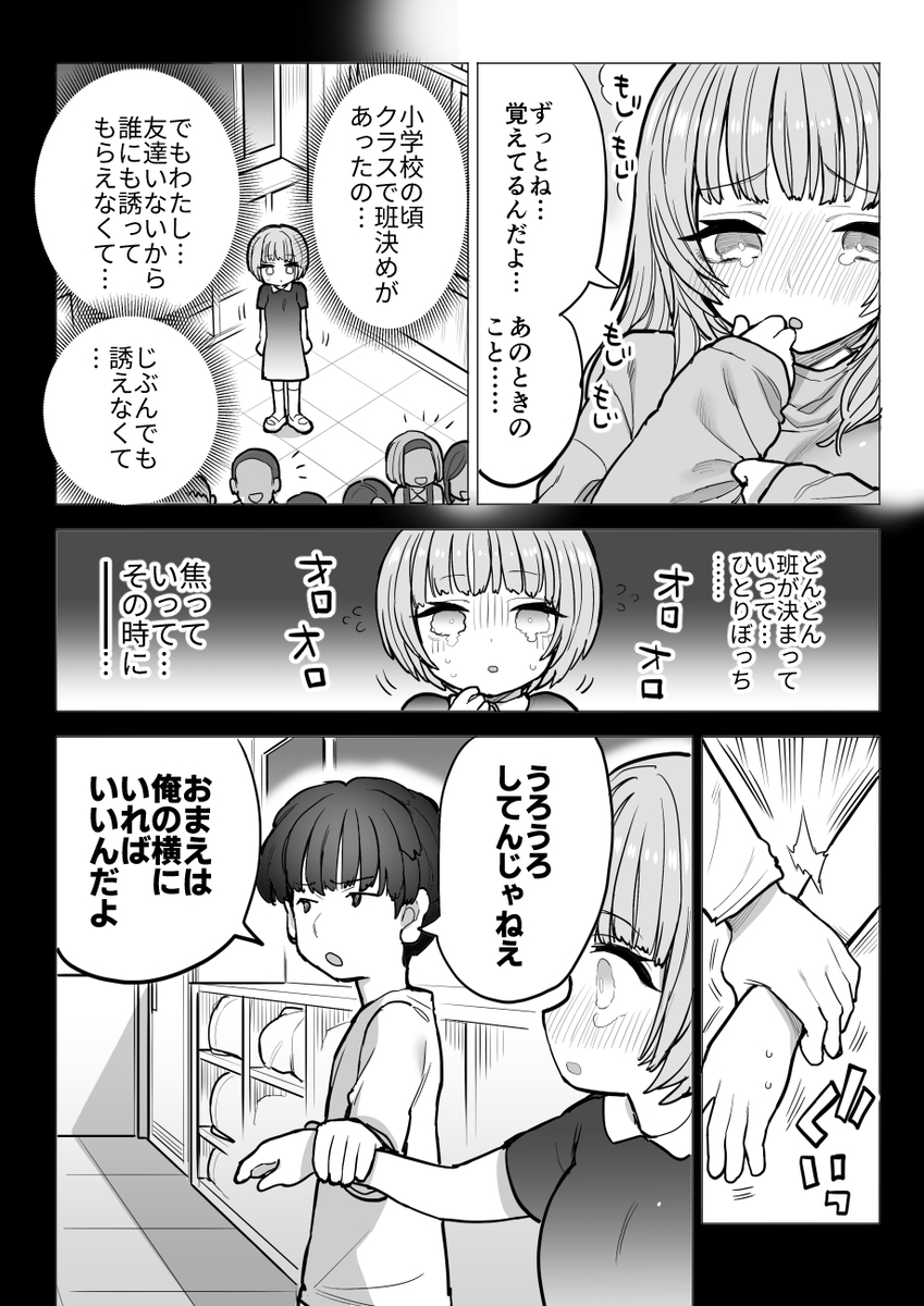 【エロ漫画巨乳】幼馴染の陰キャ巨乳が僕を誘惑してきて…