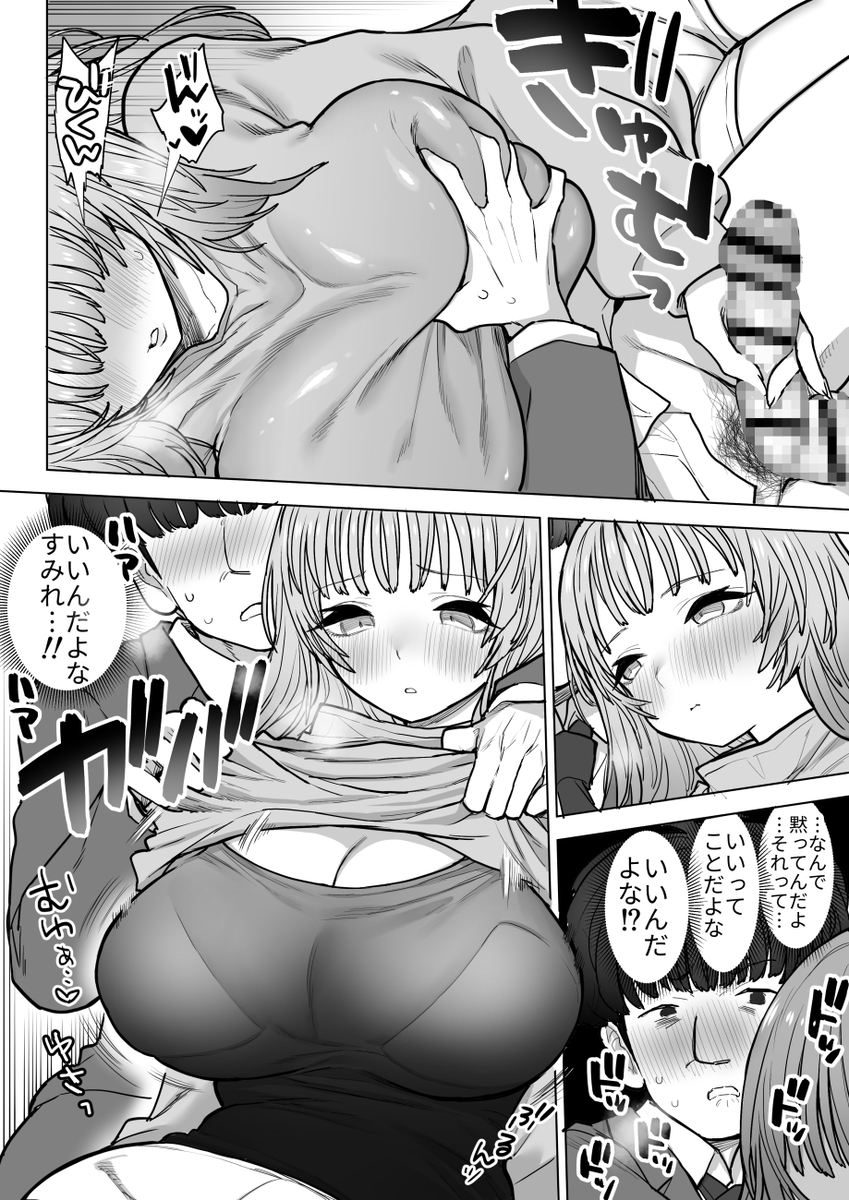 【エロ漫画巨乳】幼馴染の陰キャ巨乳が僕を誘惑してきて…