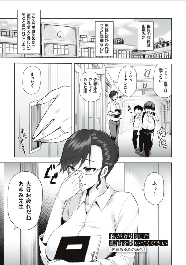 【エロ漫画人妻】万引きしてしまった人妻さん…カラダでお支払いすることに…