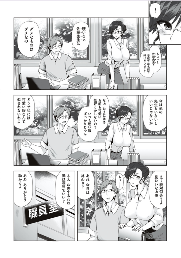 【エロ漫画人妻】万引きしてしまった人妻さん…カラダでお支払いすることに…