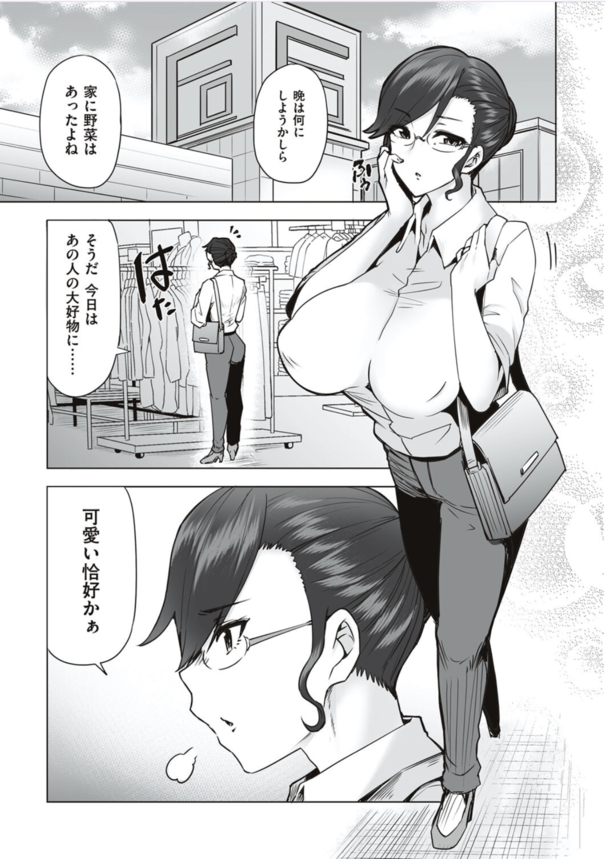 【エロ漫画人妻】万引きしてしまった人妻さん…カラダでお支払いすることに…