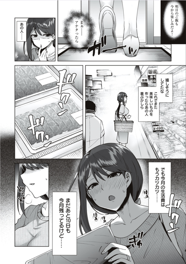 【エロ漫画人妻】万引きしてしまった人妻さん…カラダでお支払いすることに…