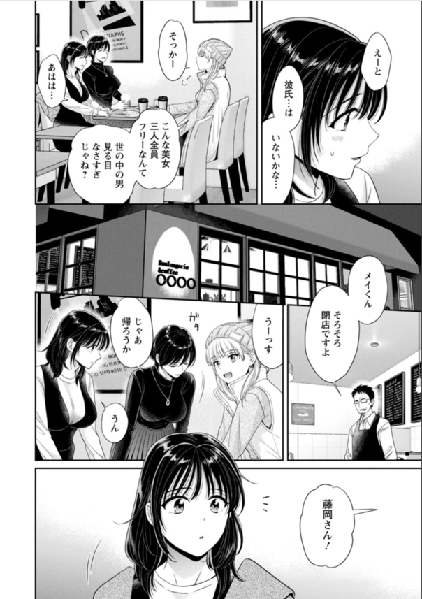 【エロマンガ】付き合ってないのにエッチする関係…これって最高の関係だよなwww