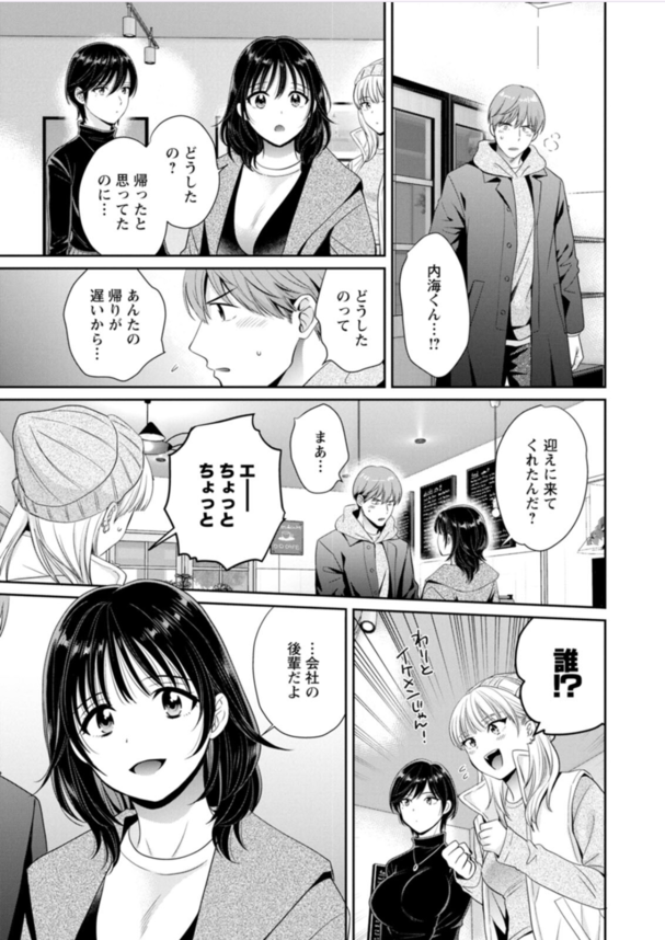 【エロマンガ】付き合ってないのにエッチする関係…これって最高の関係だよなwww