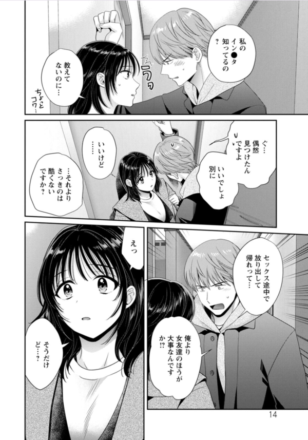 【エロマンガ】付き合ってないのにエッチする関係…これって最高の関係だよなwww