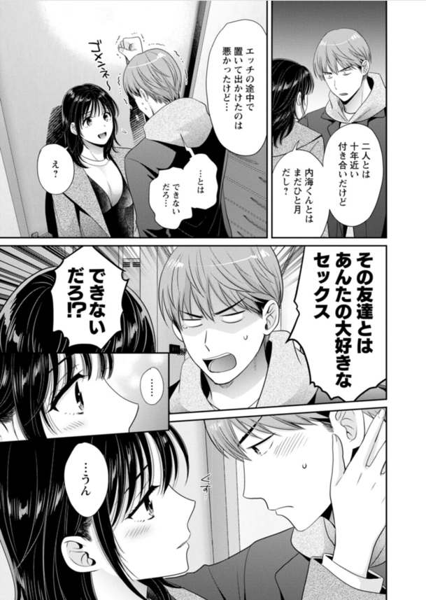 【エロマンガ】付き合ってないのにエッチする関係…これって最高の関係だよなwww