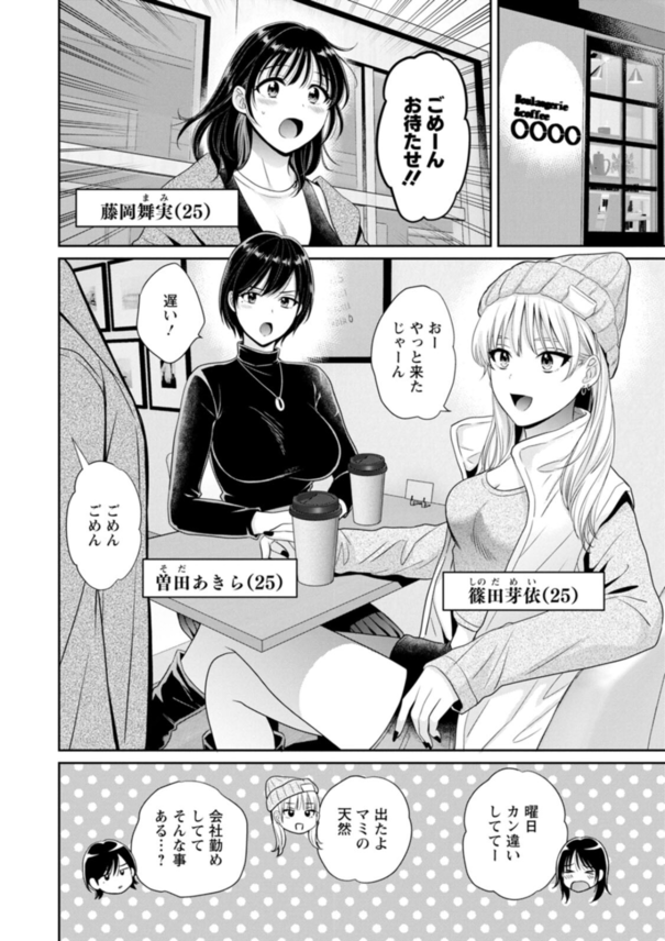 【エロマンガ】付き合ってないのにエッチする関係…これって最高の関係だよなwww