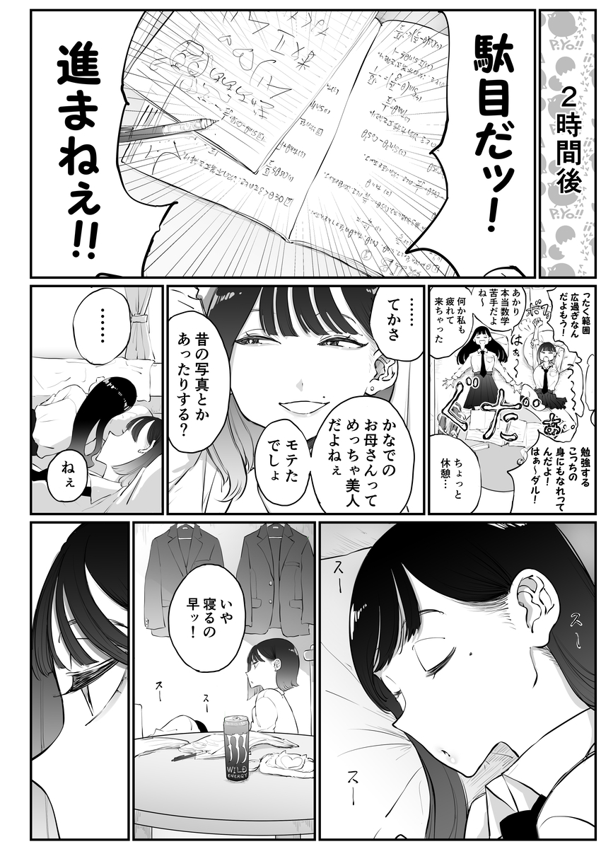 【エロ同人誌】セックスレスの美人妻を代わりの相手は娘の友人でした…