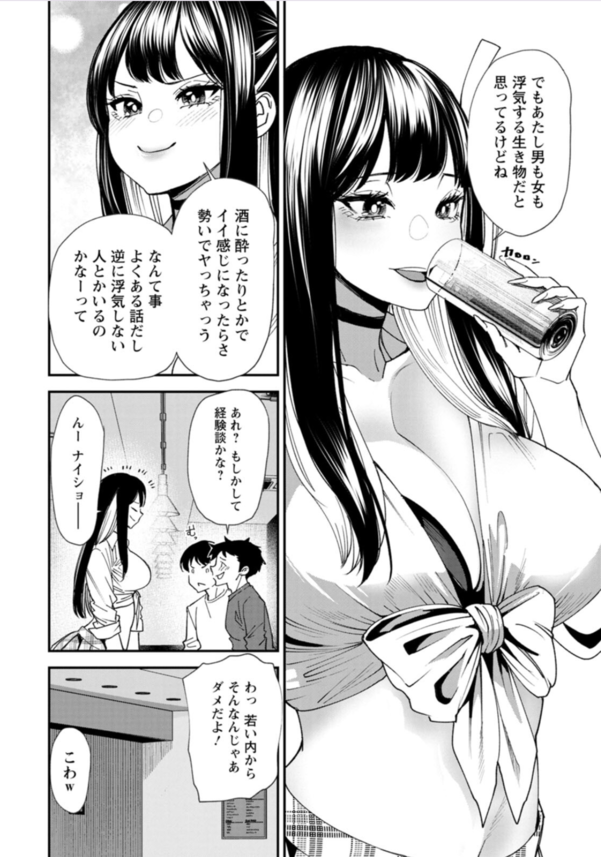 ワイ愛妻家の教師ですが…ガールズバーで出会った女の子とハメ撮りをする展開に…