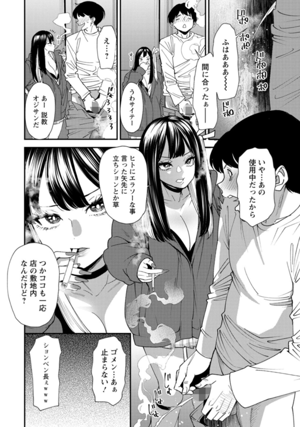 ワイ愛妻家の教師ですが…ガールズバーで出会った女の子とハメ撮りをする展開に…