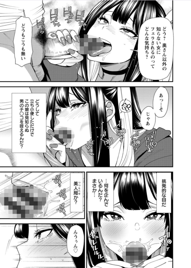 ワイ愛妻家の教師ですが…ガールズバーで出会った女の子とハメ撮りをする展開に…