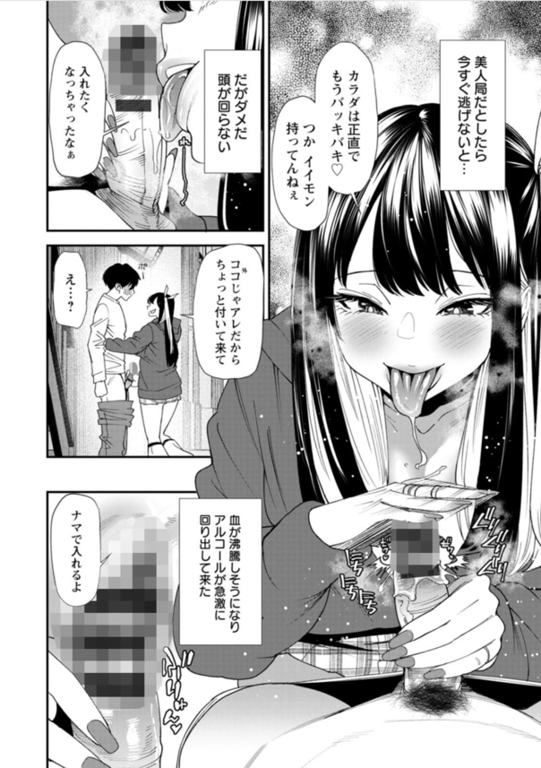 ワイ愛妻家の教師ですが…ガールズバーで出会った女の子とハメ撮りをする展開に…