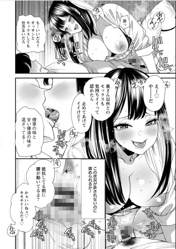 ワイ愛妻家の教師ですが…ガールズバーで出会った女の子とハメ撮りをする展開に…