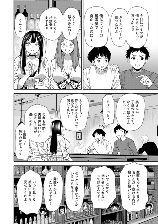 ワイ愛妻家の教師ですが…ガールズバーで出会った女の子とハメ撮りをする展開に…