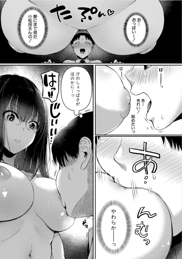 【無料エロ漫画】不感症彼女の気持ちいい弱点（トコロ）を開発しまくった結果