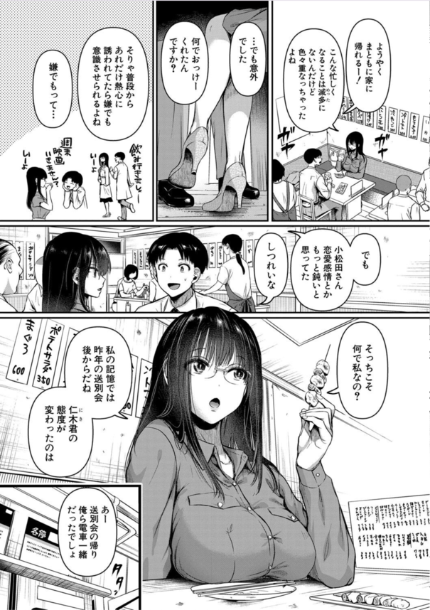 【無料エロ漫画】不感症彼女の気持ちいい弱点（トコロ）を開発しまくった結果