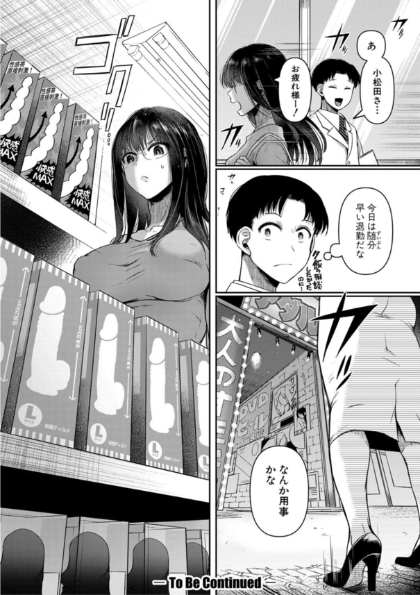 【無料エロ漫画】不感症彼女の気持ちいい弱点（トコロ）を開発しまくった結果