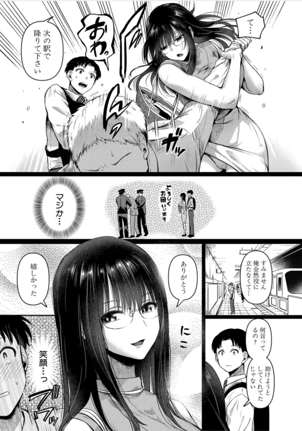 【無料エロ漫画】不感症彼女の気持ちいい弱点（トコロ）を開発しまくった結果