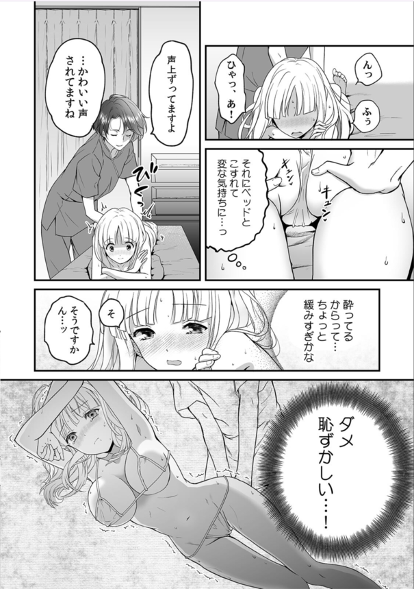 【エロ漫画】性感マッサージの裏メニューでアソコまでトロトロにされて…