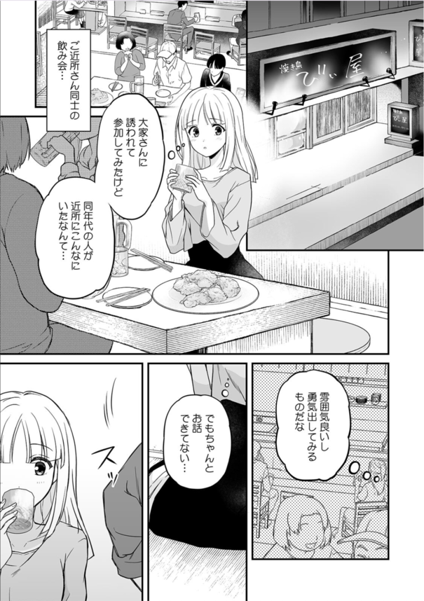 【エロ漫画】性感マッサージの裏メニューでアソコまでトロトロにされて…