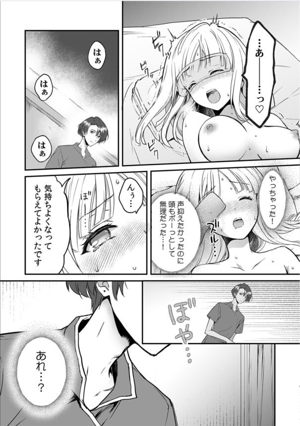 【エロ漫画】性感マッサージの裏メニューでアソコまでトロトロにされて…