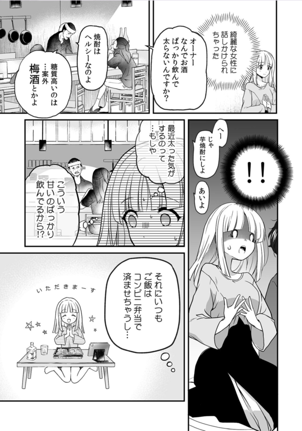 【エロ漫画】性感マッサージの裏メニューでアソコまでトロトロにされて…