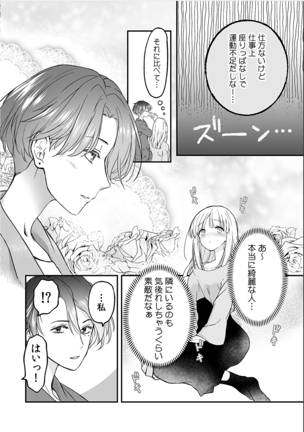 【エロ漫画】性感マッサージの裏メニューでアソコまでトロトロにされて…