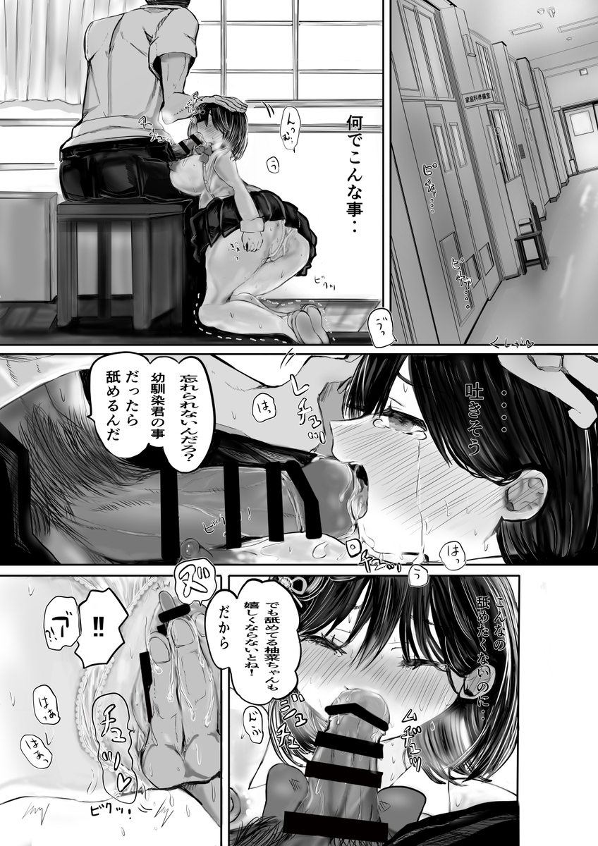 【エロ漫画NTR】担任の牝になった女の子が大好きな幼馴染の前で公開セックス