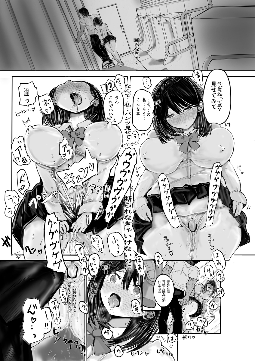 【エロ漫画NTR】担任の牝になった女の子が大好きな幼馴染の前で公開セックス