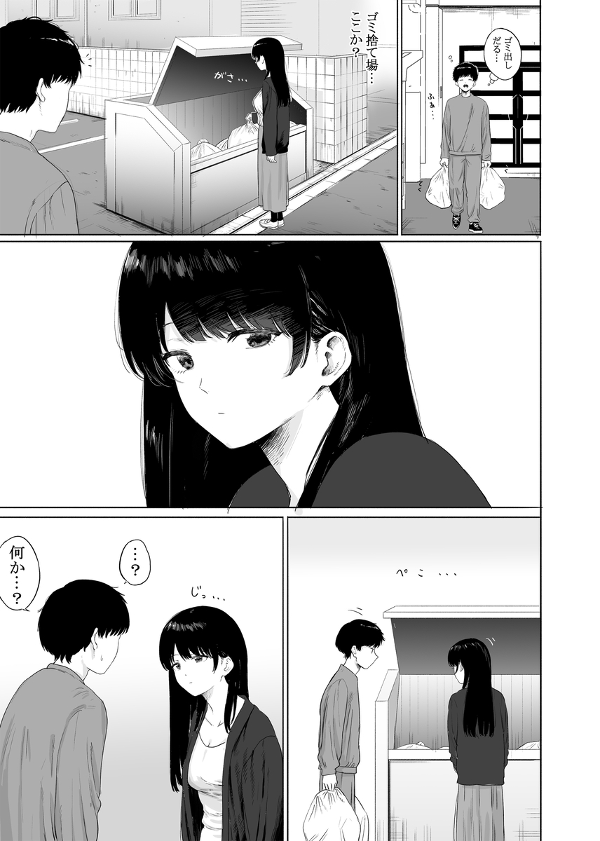 【エロ漫画人妻】一目惚れした隣人人妻との禁断の関係がヤバい…