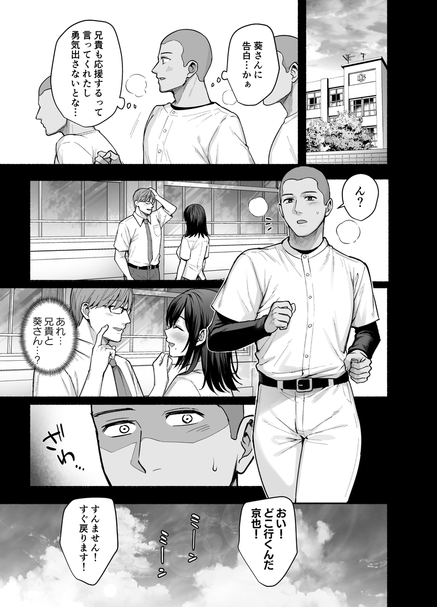 【エロ漫画NTR】夫と訪れた温泉宿で夫の弟に遭遇し寝取られる若妻…