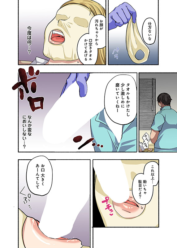 【エロマンガ】生意気JKにはお仕置き！鬼畜歯科医によるワカラセ治療がガチでエロ過ぎる！