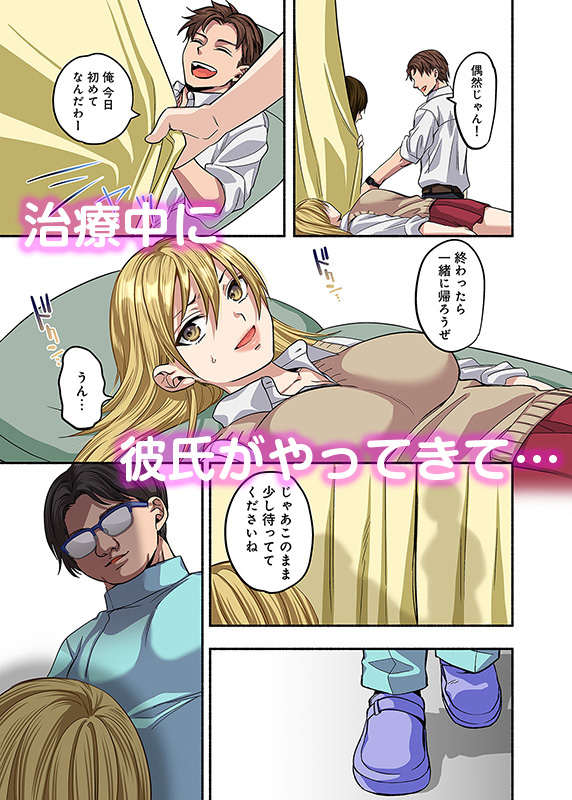 【エロマンガ】生意気JKにはお仕置き！鬼畜歯科医によるワカラセ治療がガチでエロ過ぎる！