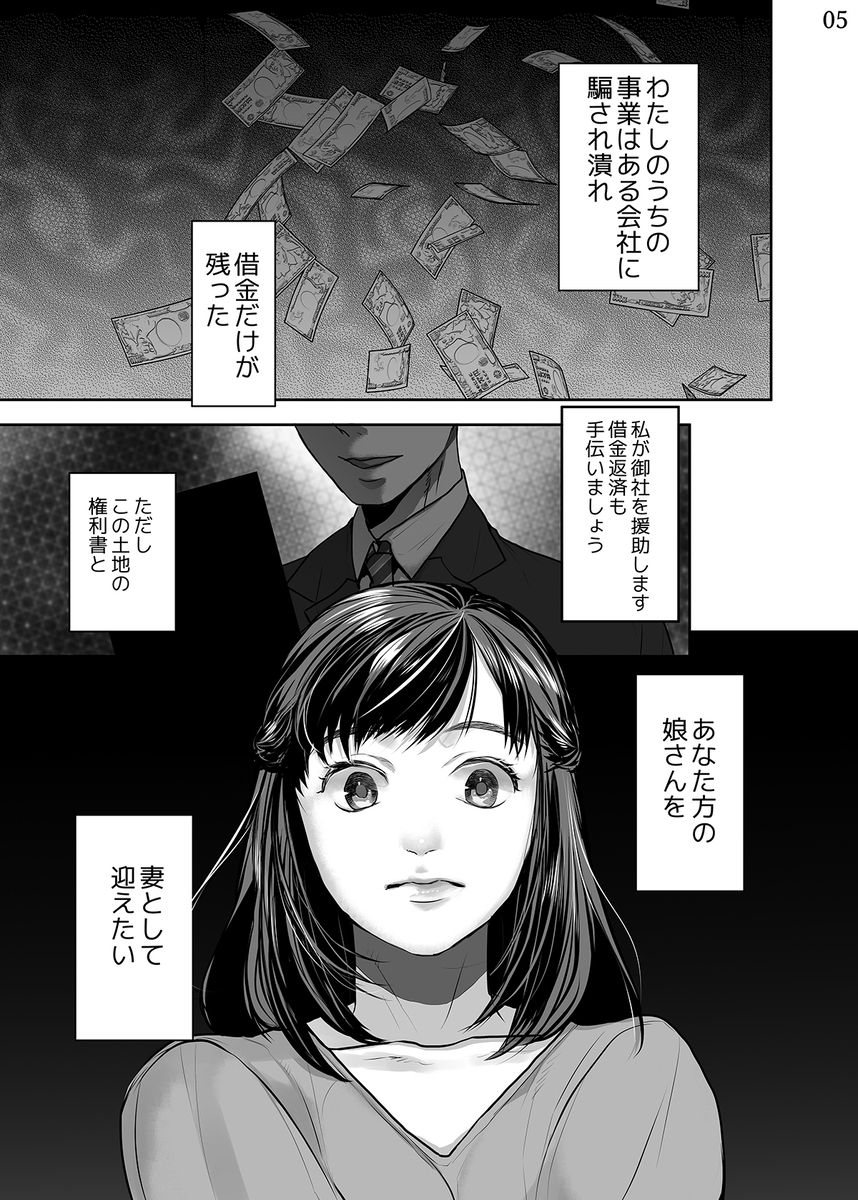 エロ漫画】借金のカタに嫁ぐことになった女が媚薬を盛られ快楽堕ちしていく姿がヤバい！ | エロコミック｜無料エロ漫画・エロ同人誌