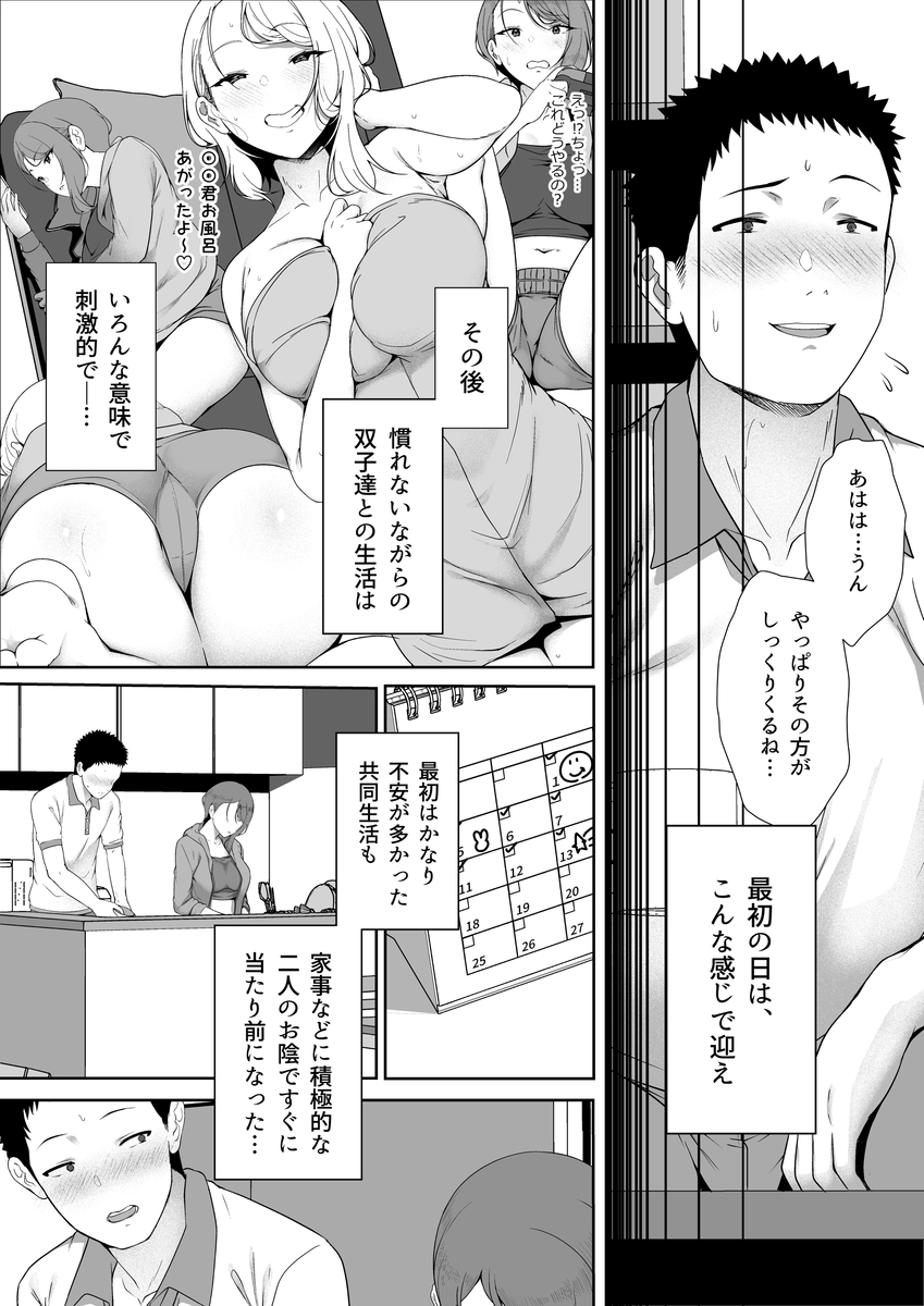 【エロマンガ】義理の妹と行う性的な行為…背徳感を感じながらも快楽に流されていく…