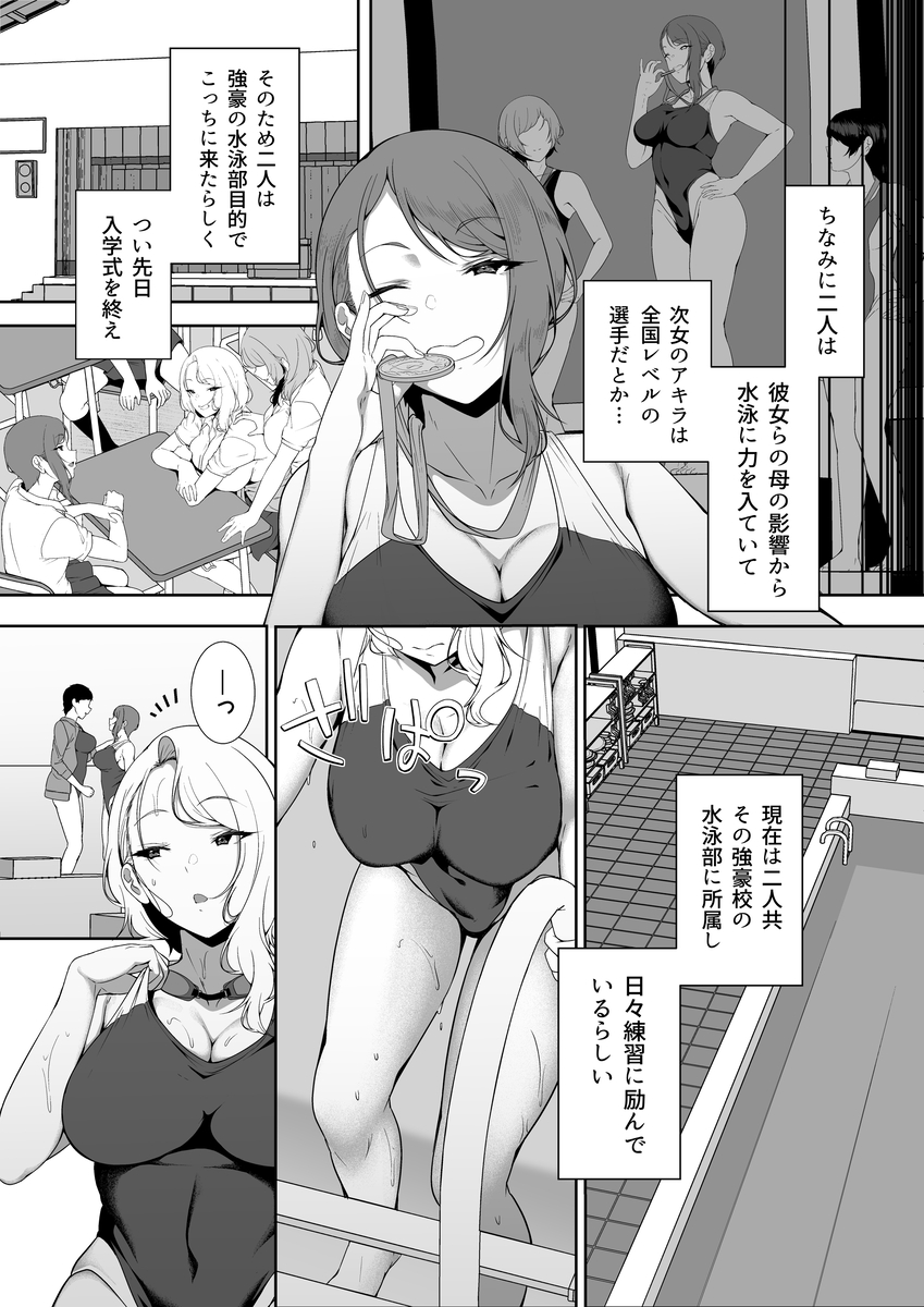 【エロマンガ】義理の妹と行う性的な行為…背徳感を感じながらも快楽に流されていく…