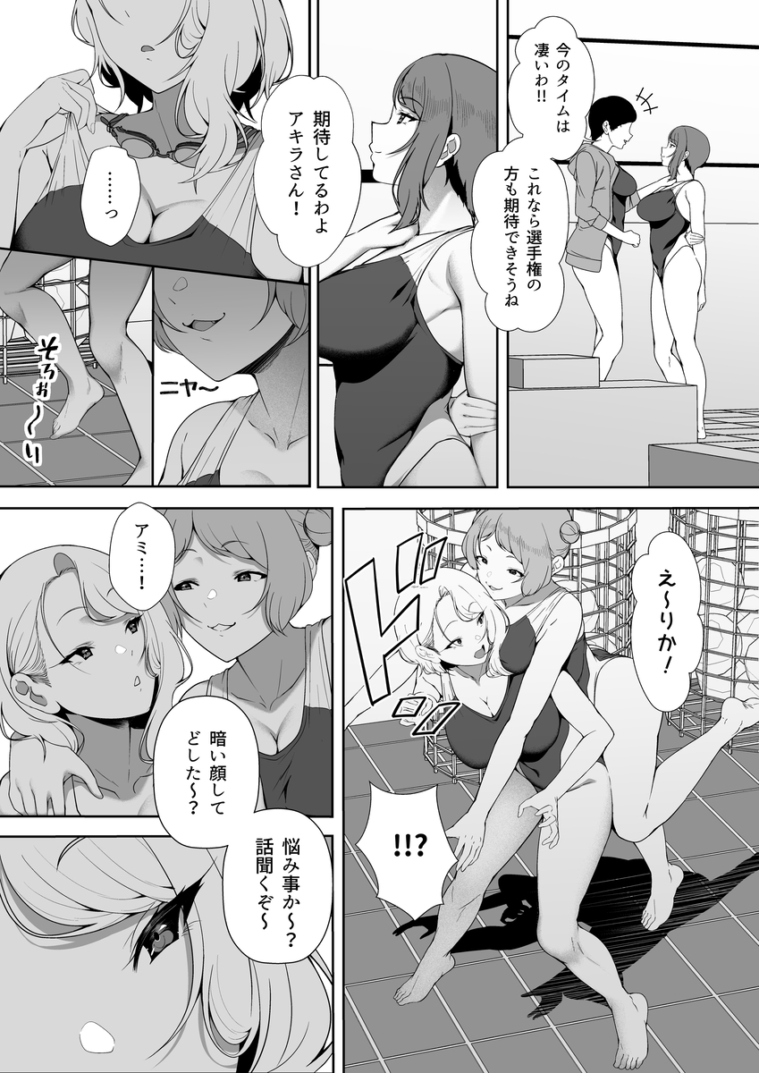 【エロマンガ】義理の妹と行う性的な行為…背徳感を感じながらも快楽に流されていく…