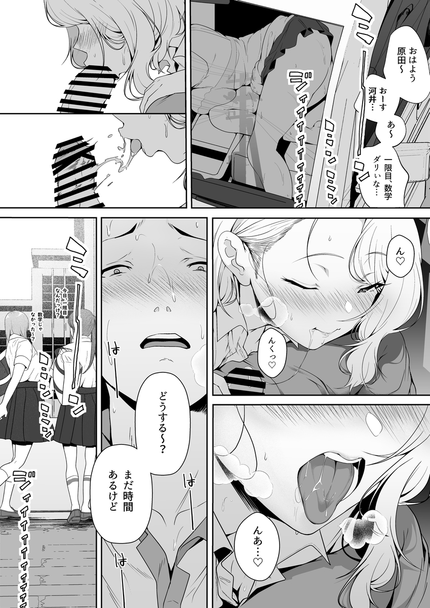 【エロマンガ】義理の妹と行う性的な行為…背徳感を感じながらも快楽に流されていく…