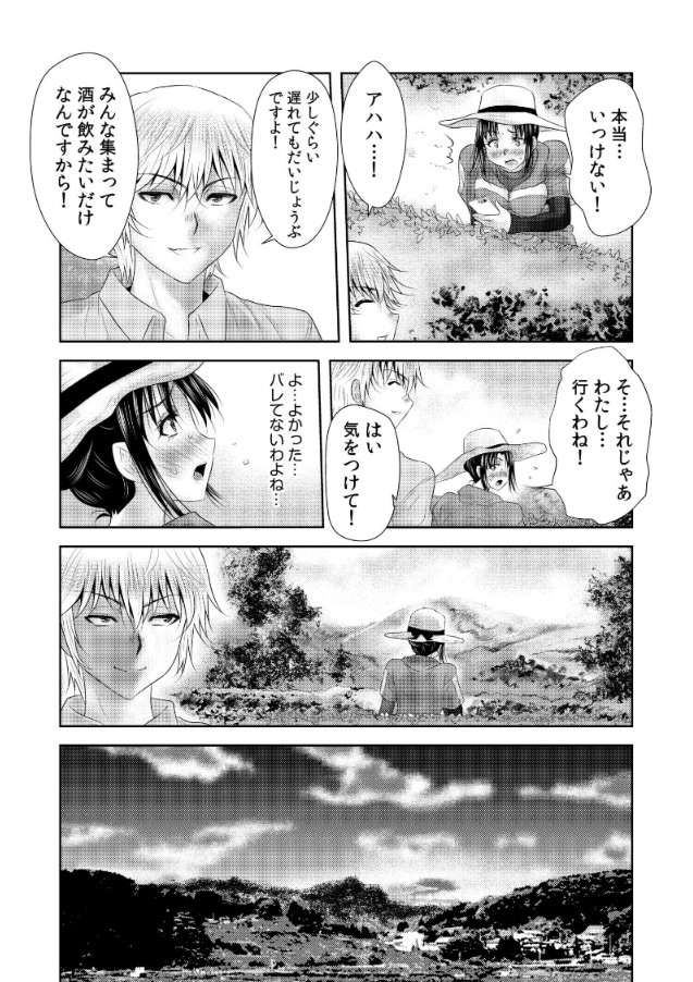 【えろまんが】変態村に引っ越してしまった奥様は村の男達にシェアされまくる…