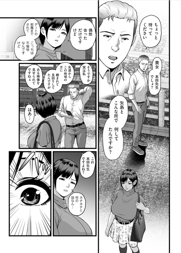 エロマンガ】生徒との関係が同僚にバレでそれをネタに抱かれまくる女教師