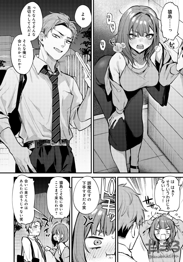 A woman deep in contemplation about her forbidden pleasure