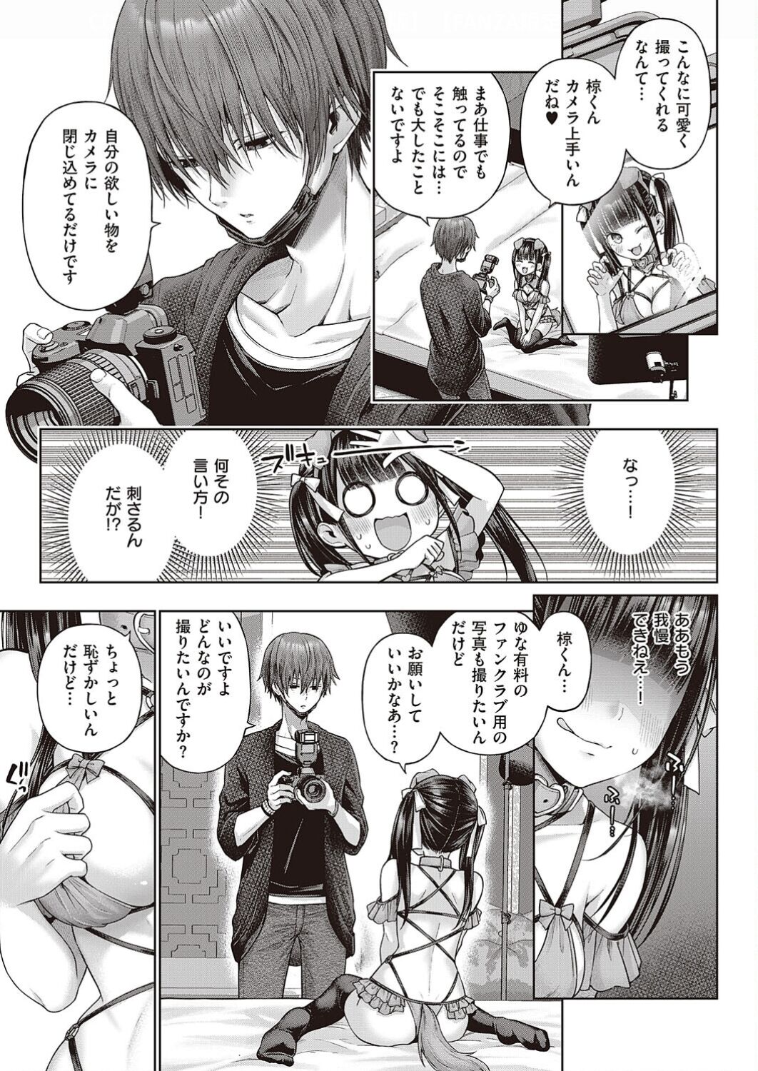 溶け合う二人の体