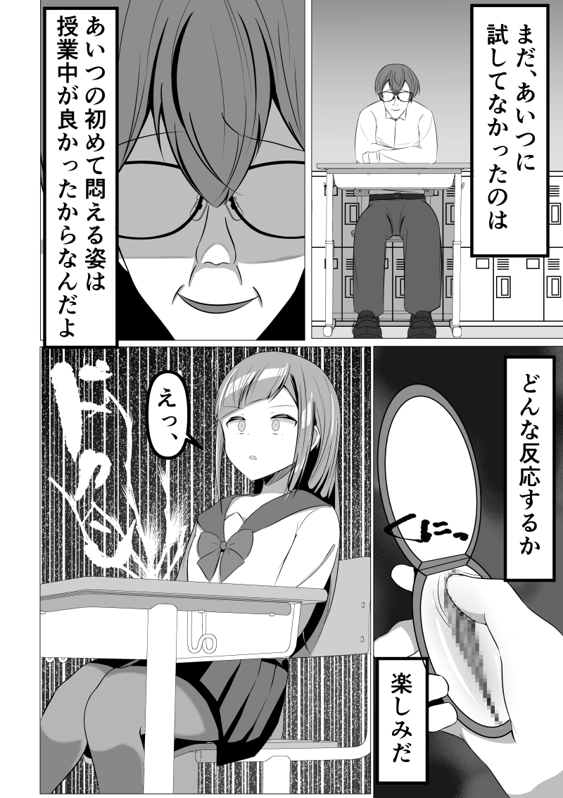 エロマンガ】清楚系風紀委員長でもクリトリスを責められまくったら… | エロコミック｜無料エロ漫画・エロ同人誌