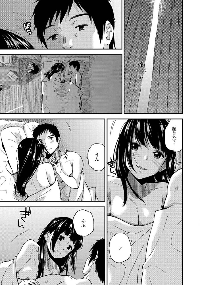 【えろまんが】初体験同士のセックスが初々しくてヤバいwww