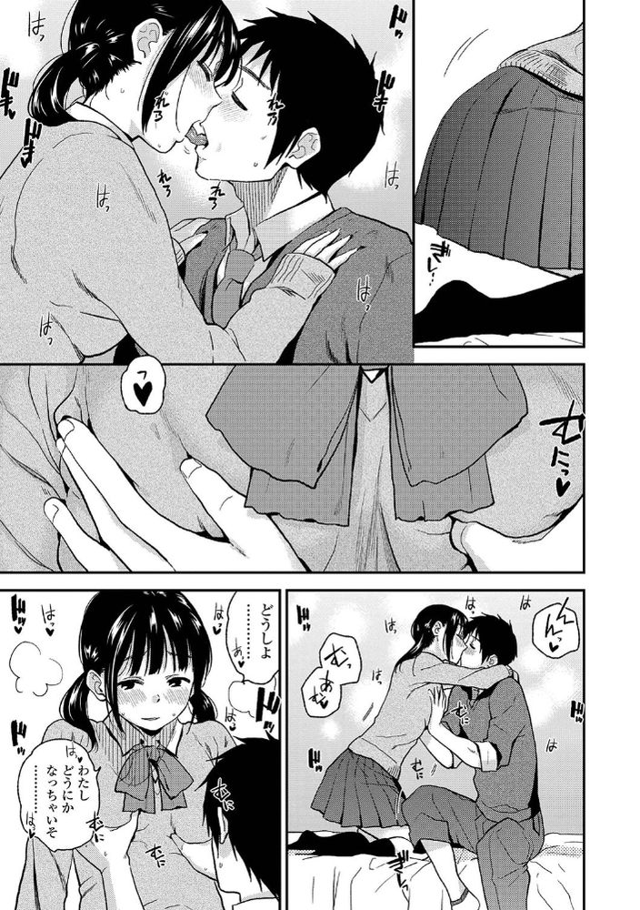 【えろまんが】初体験同士のセックスが初々しくてヤバいwww