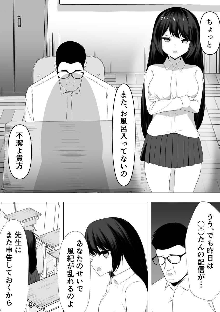 【エロマンガ】いつも僕を注意してくる風紀委員長に催眠使って孕ませセックス！